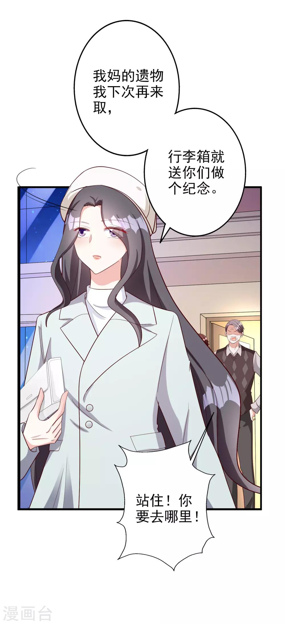 第48话 生日宴会-第60话