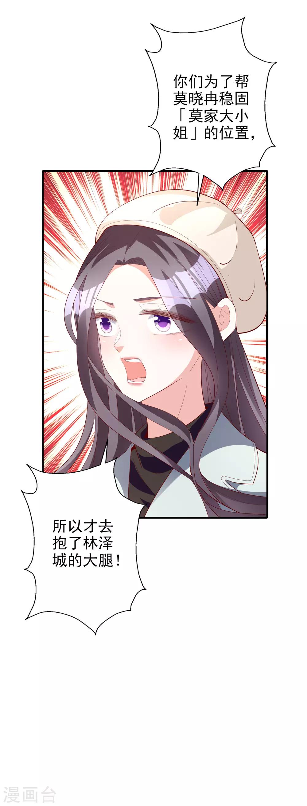 第48话 生日宴会-第60话