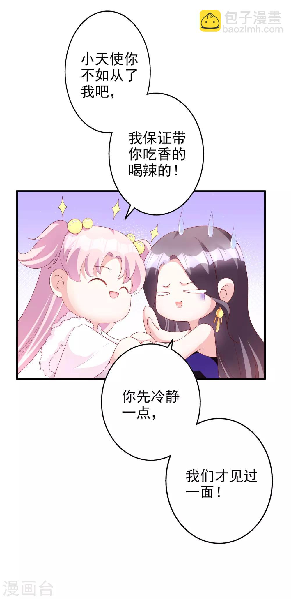 第50话 演技-第62话