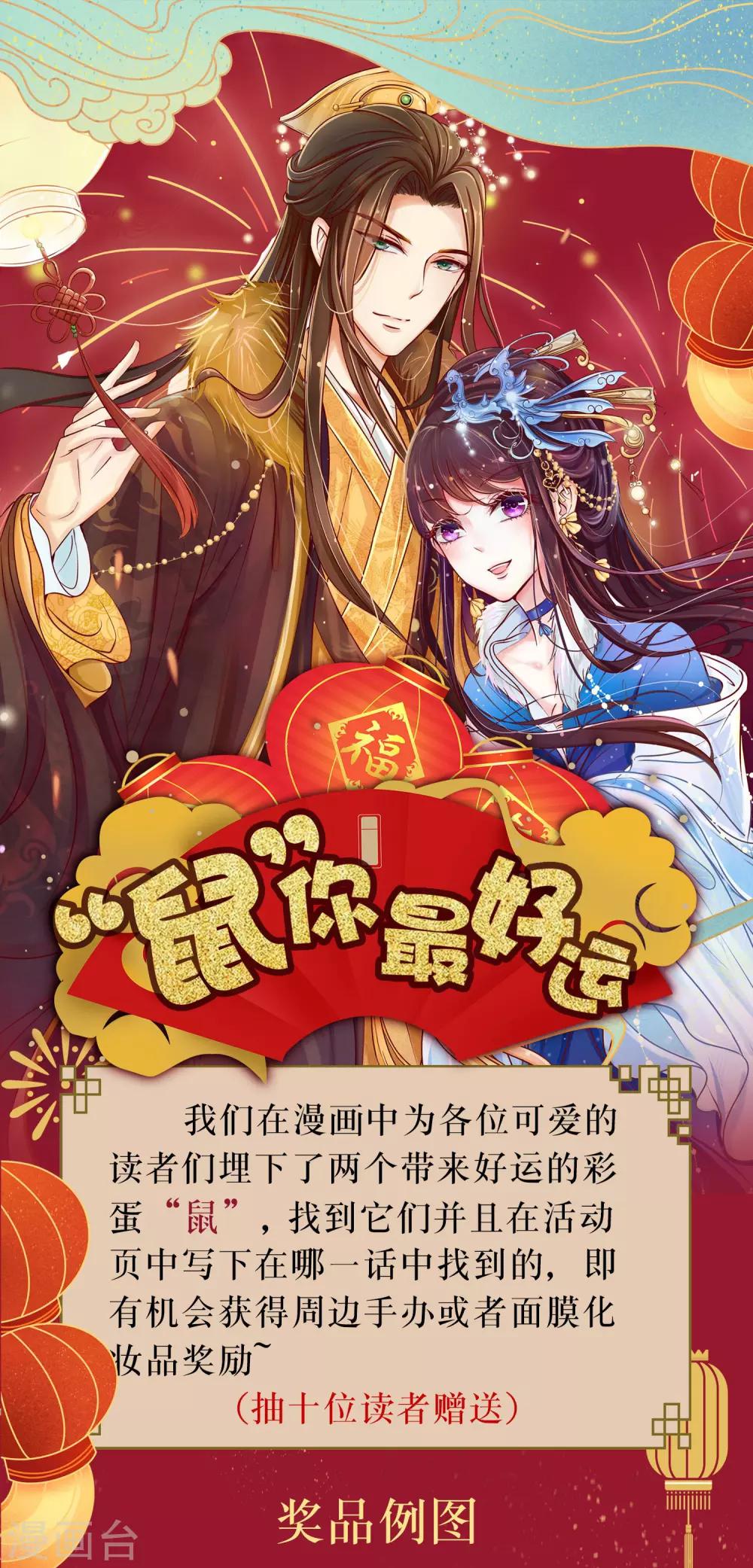 1月27日彩蛋福利活动-第66话