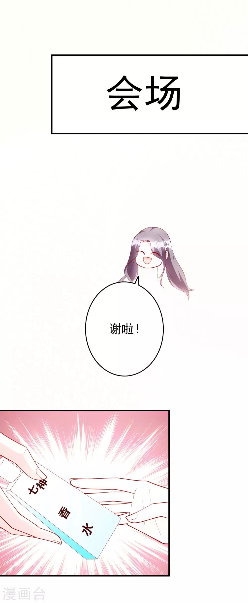 第55话 都是我做的-第68话