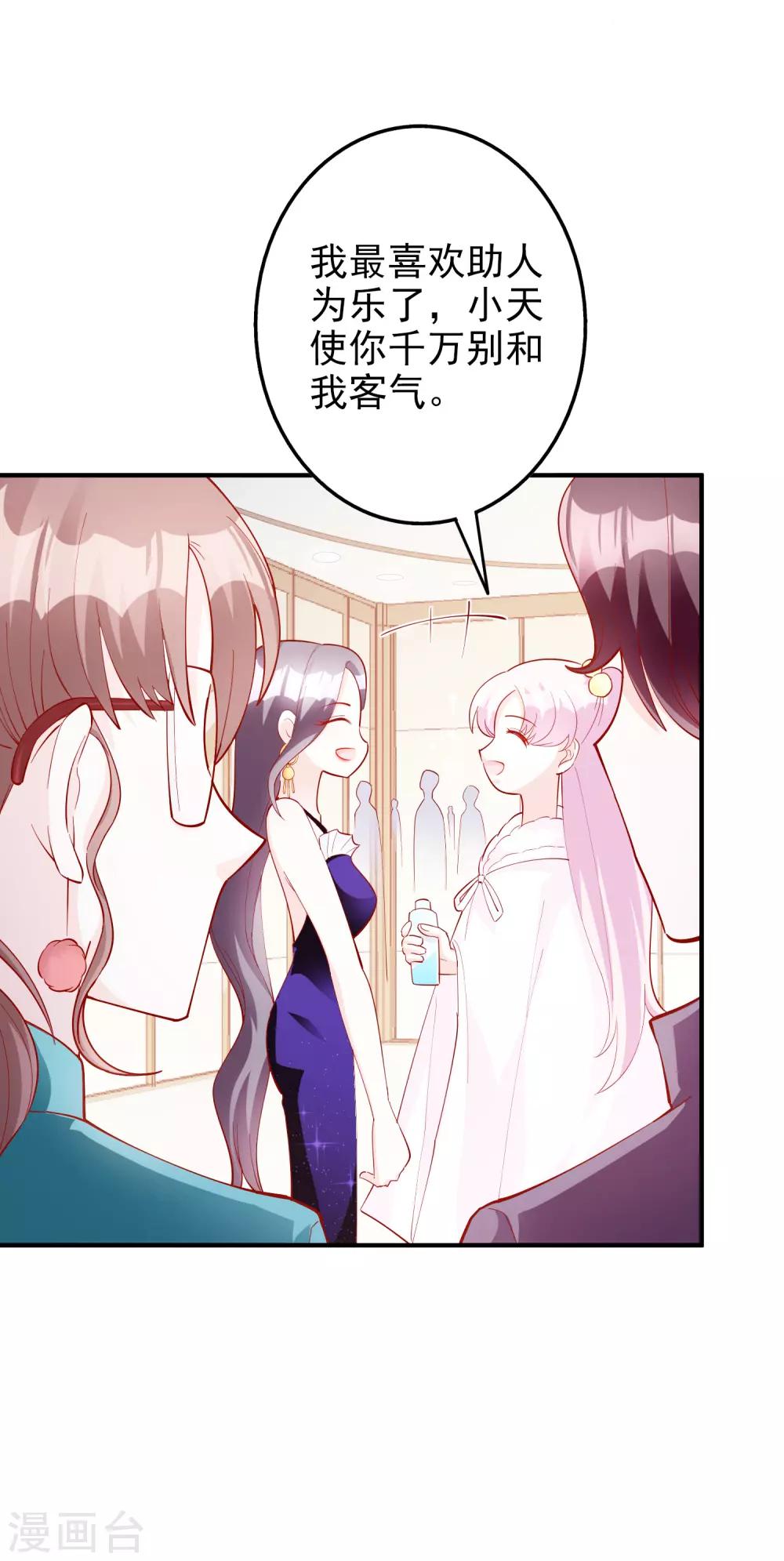 第55话 都是我做的-第68话
