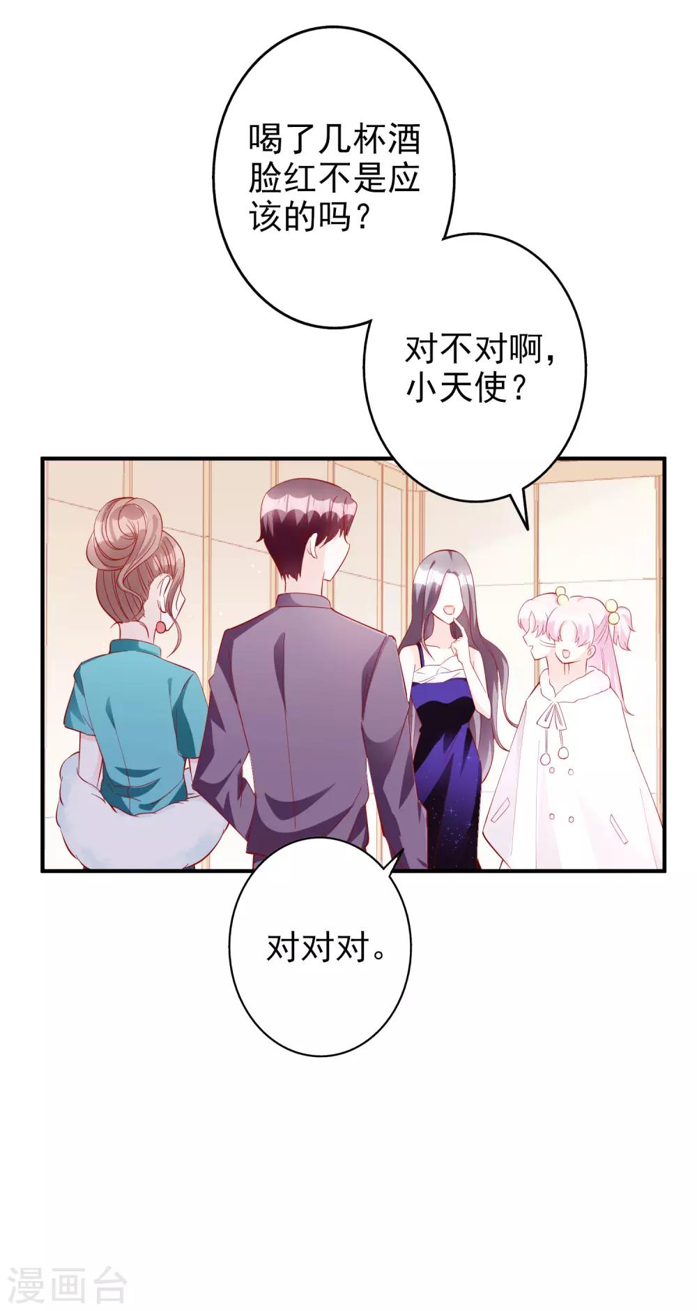 第55话 都是我做的-第68话