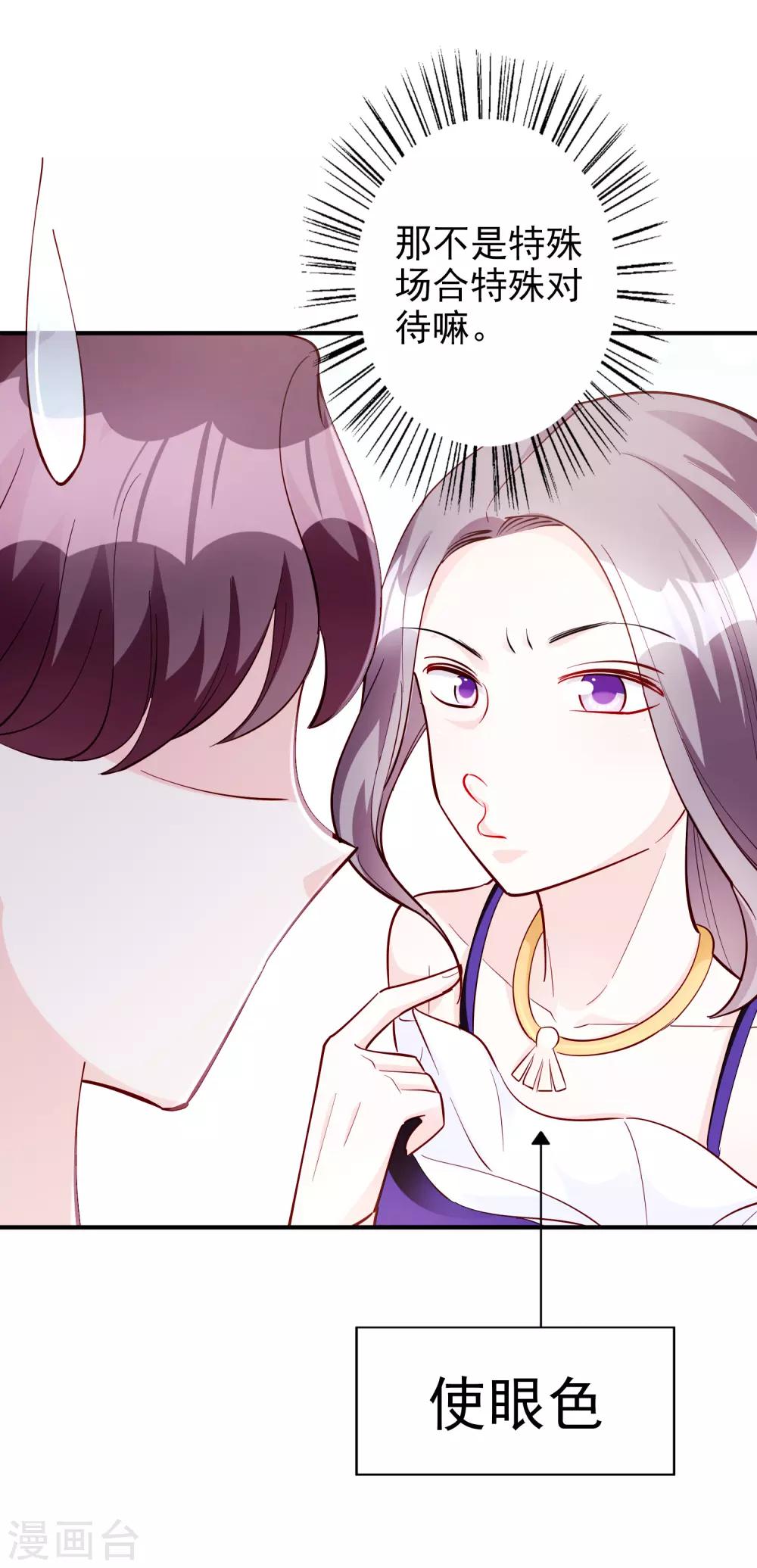 第55话 都是我做的-第68话