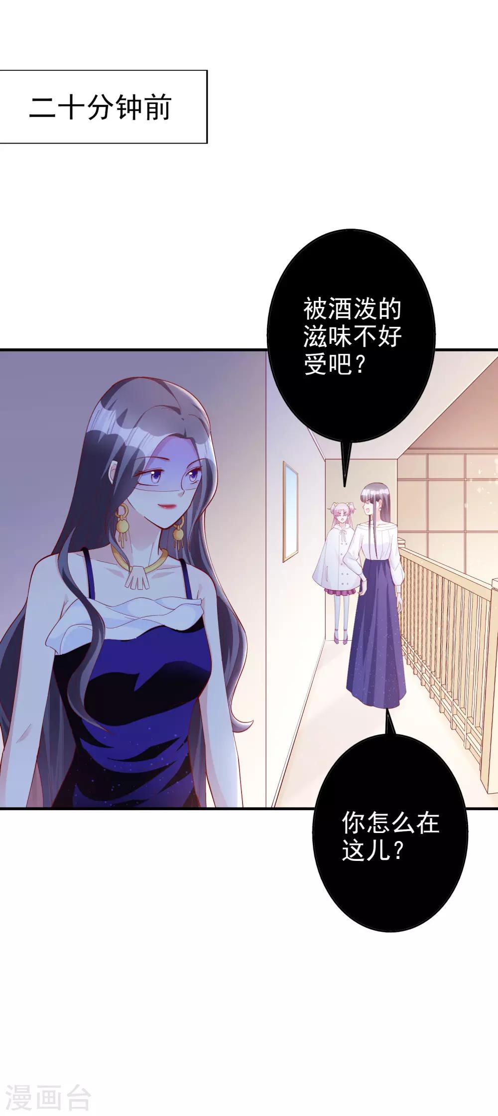 第55话 都是我做的-第68话
