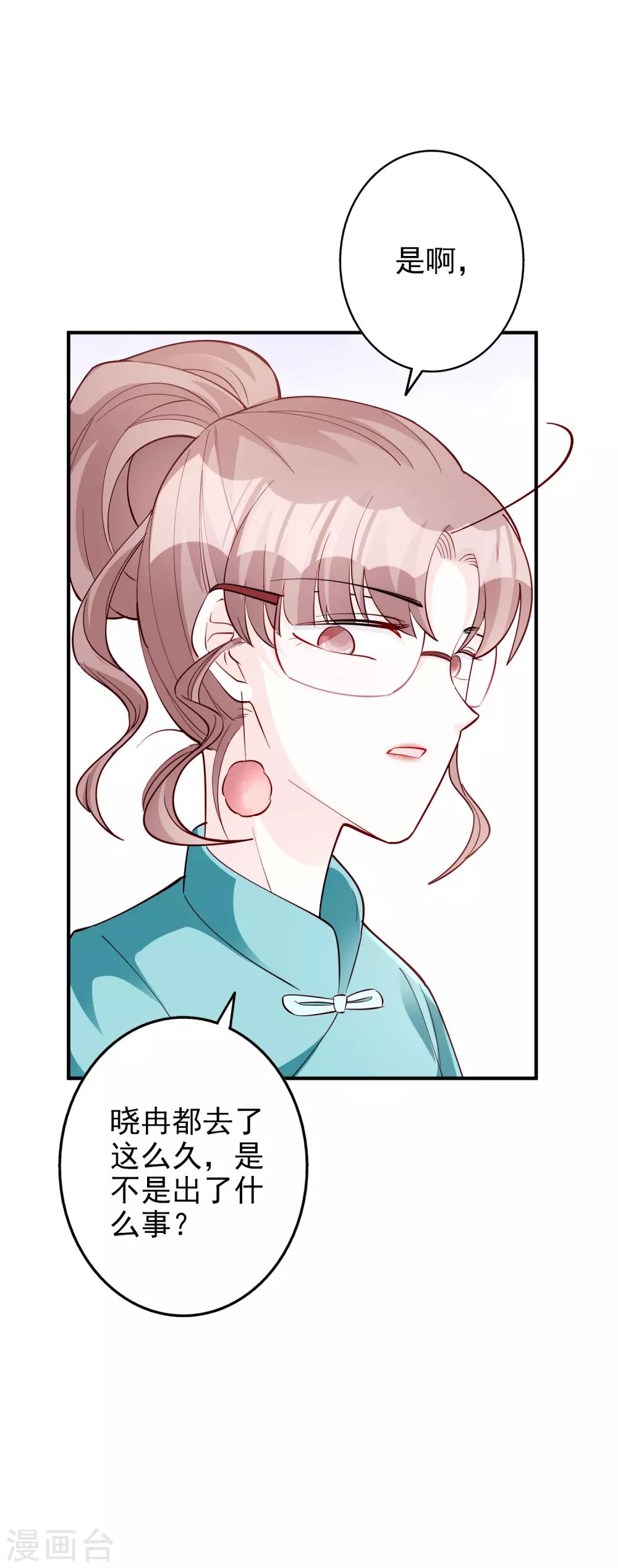 第55话 都是我做的-第68话