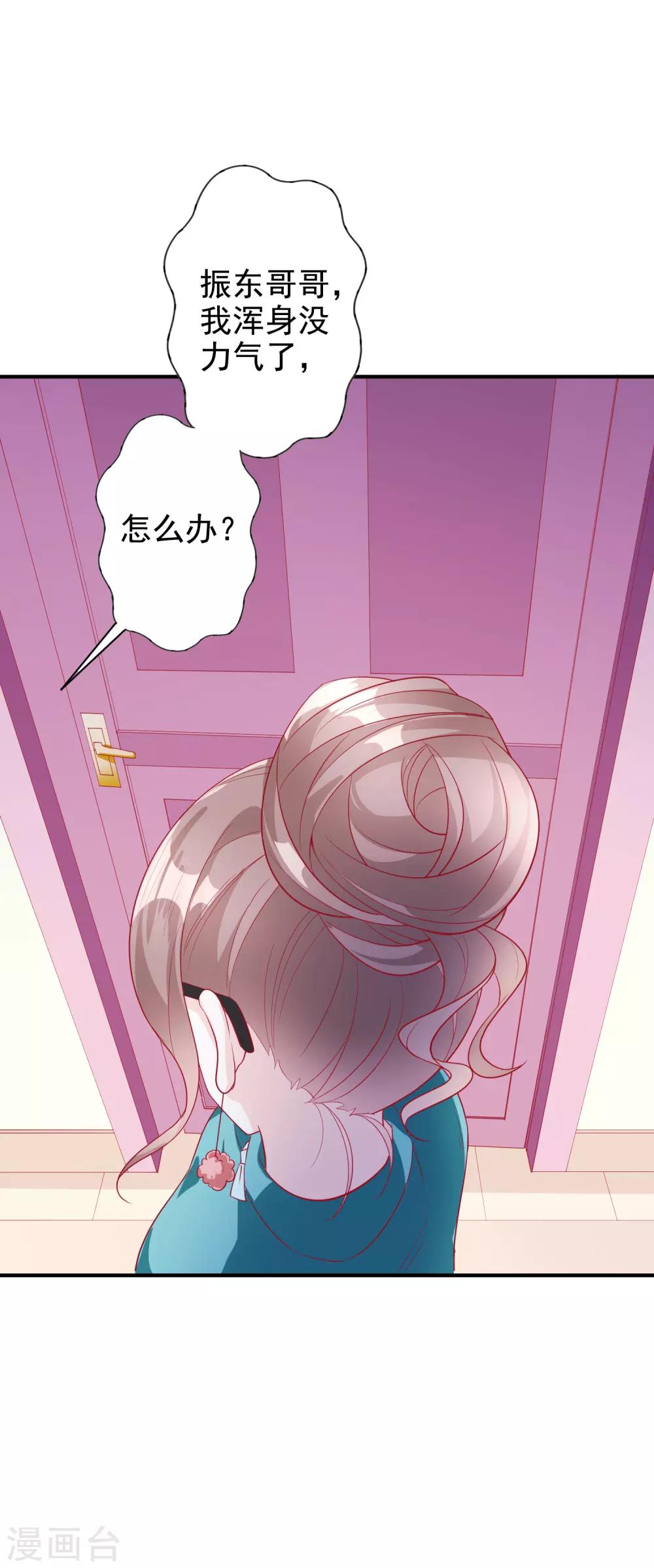 第55话 都是我做的-第68话