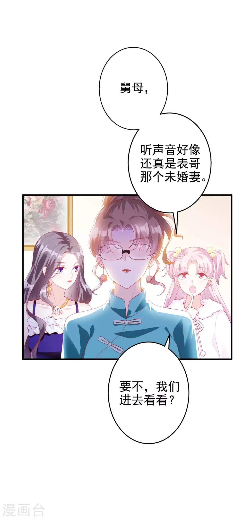 第55话 都是我做的-第68话