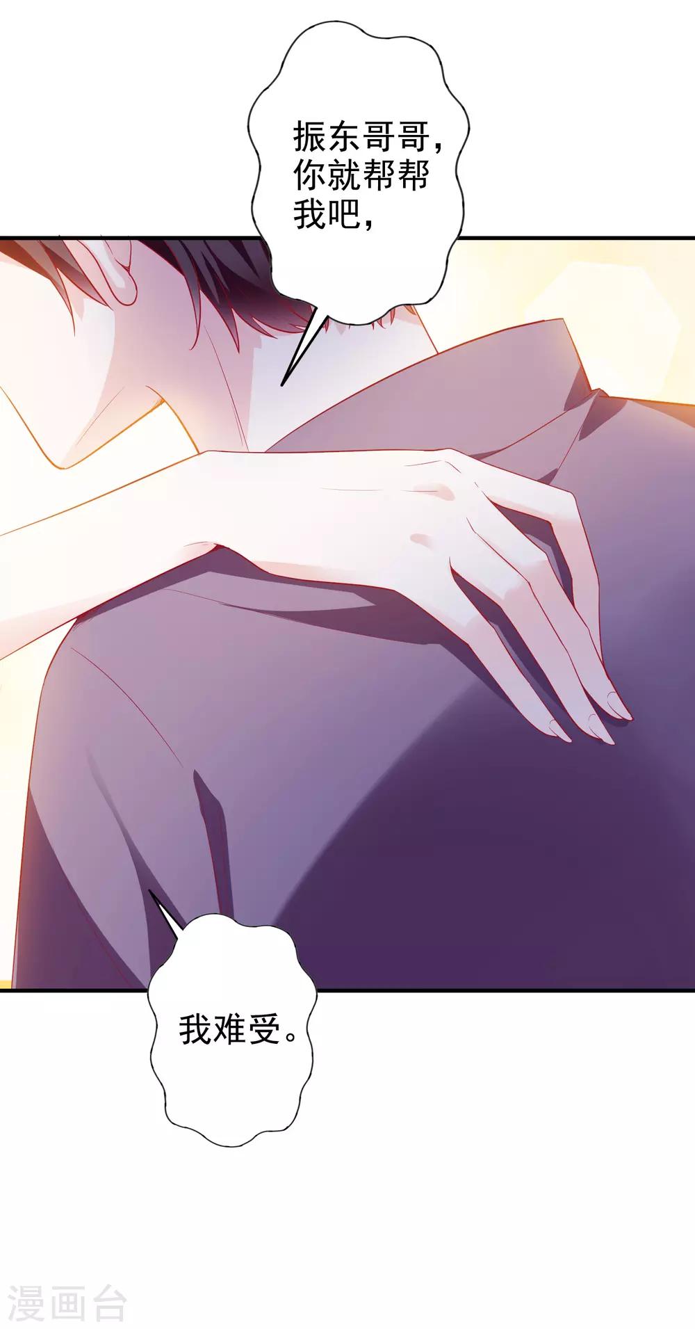 第55话 都是我做的-第68话