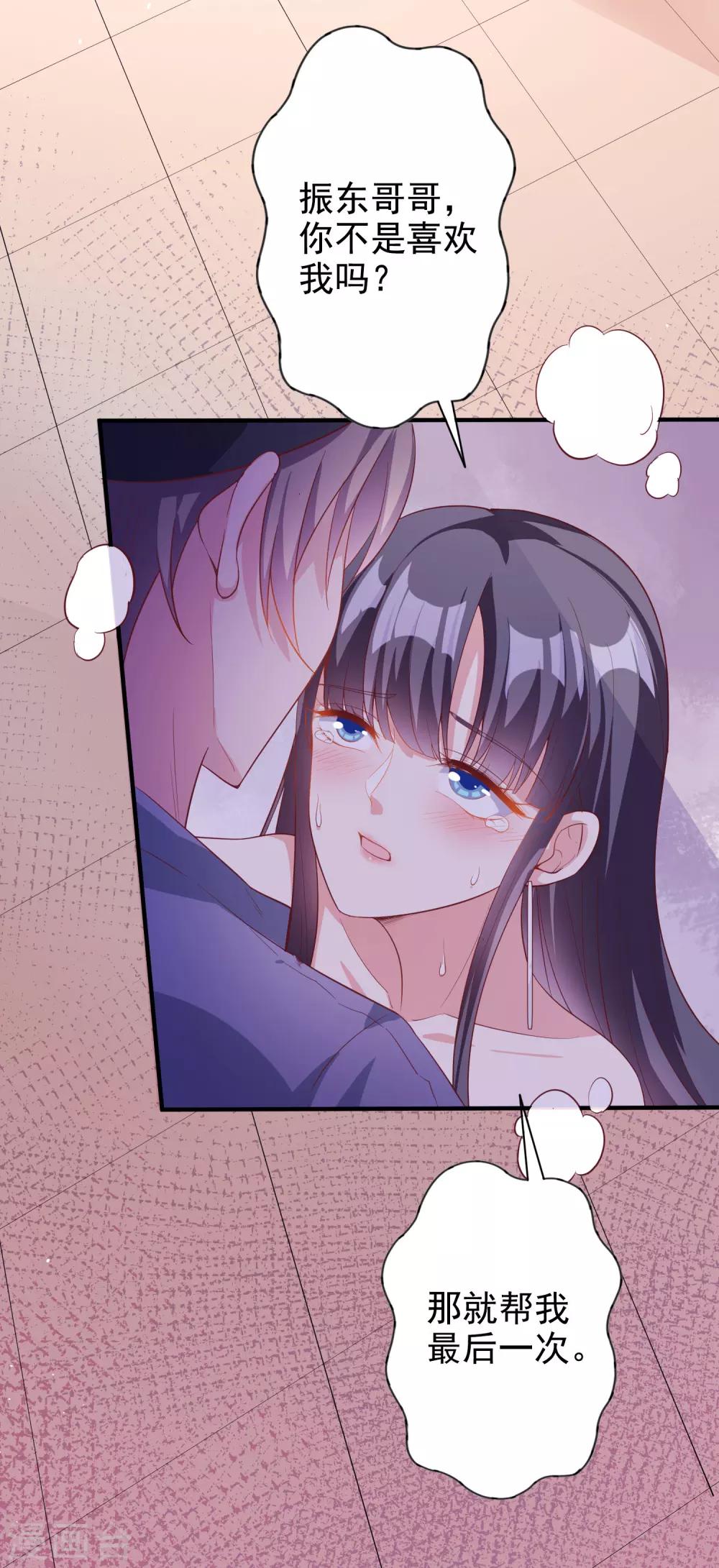 第55话 都是我做的-第68话