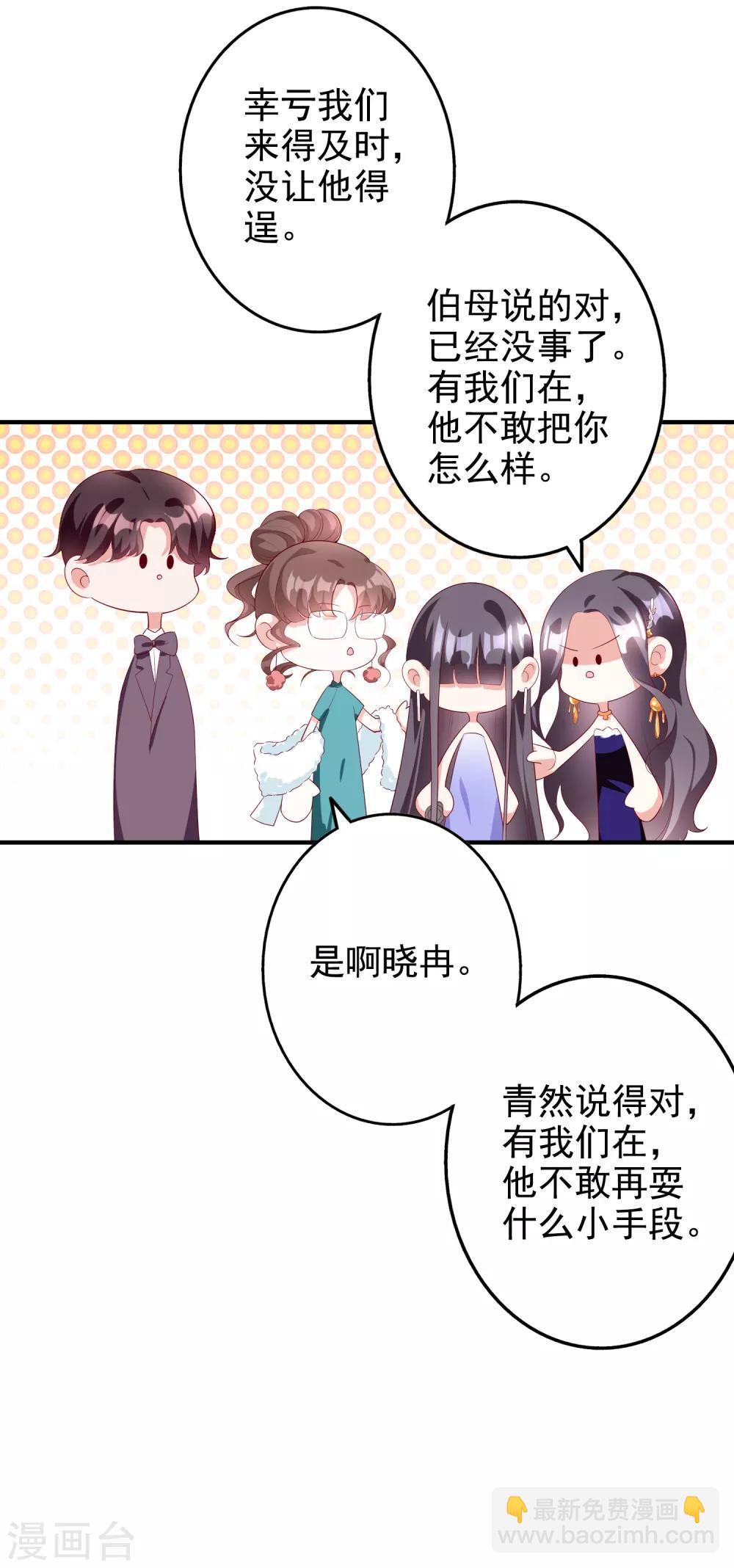 第57话 心虚了-第70话