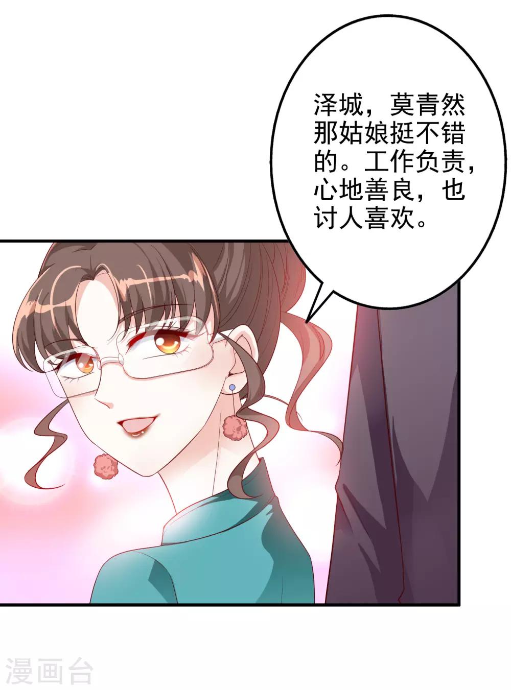 第57话 心虚了-第70话