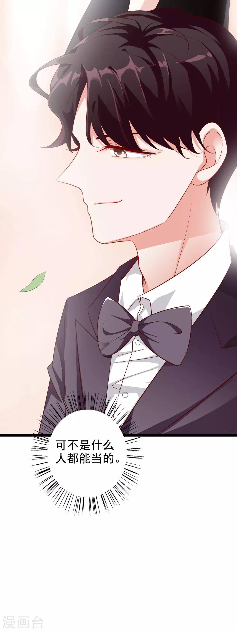 第57话 心虚了-第70话