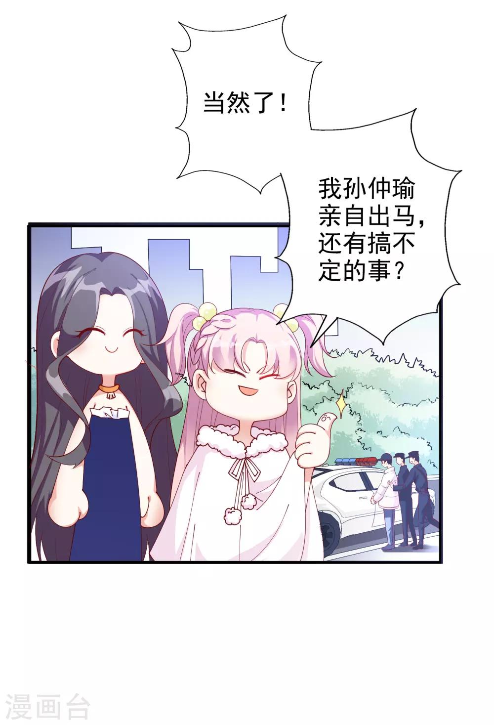 第57话 心虚了-第70话