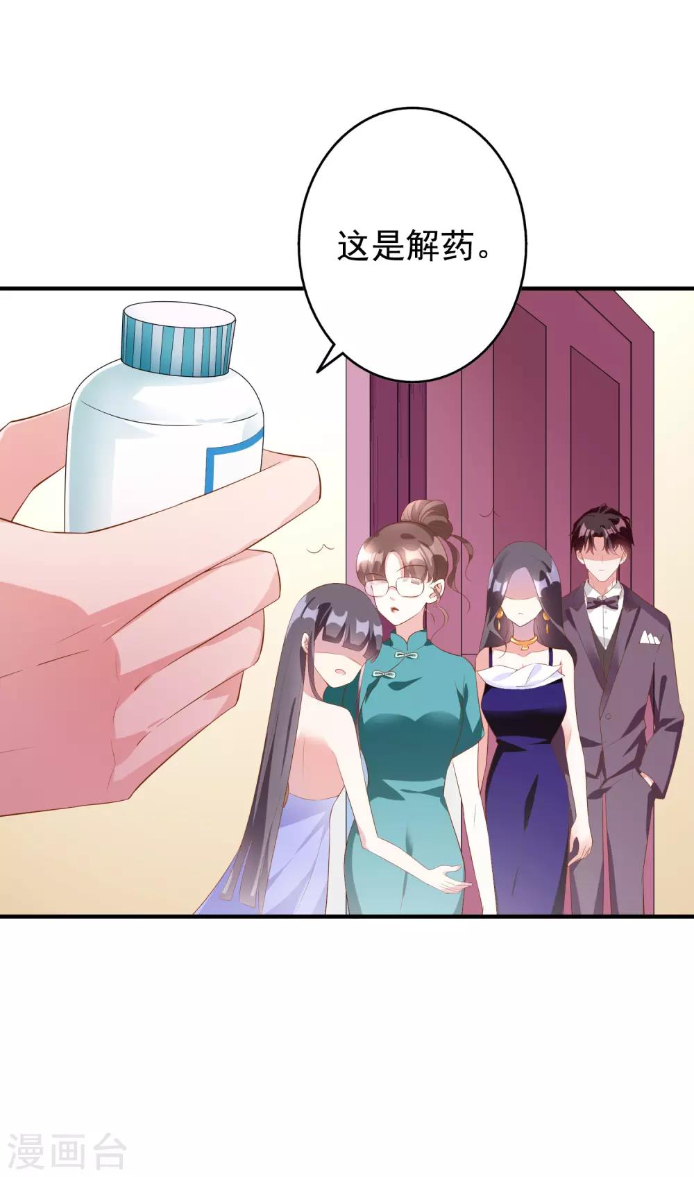 第57话 心虚了-第70话