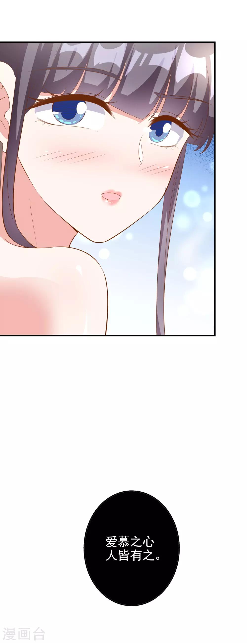 第57话 心虚了-第70话