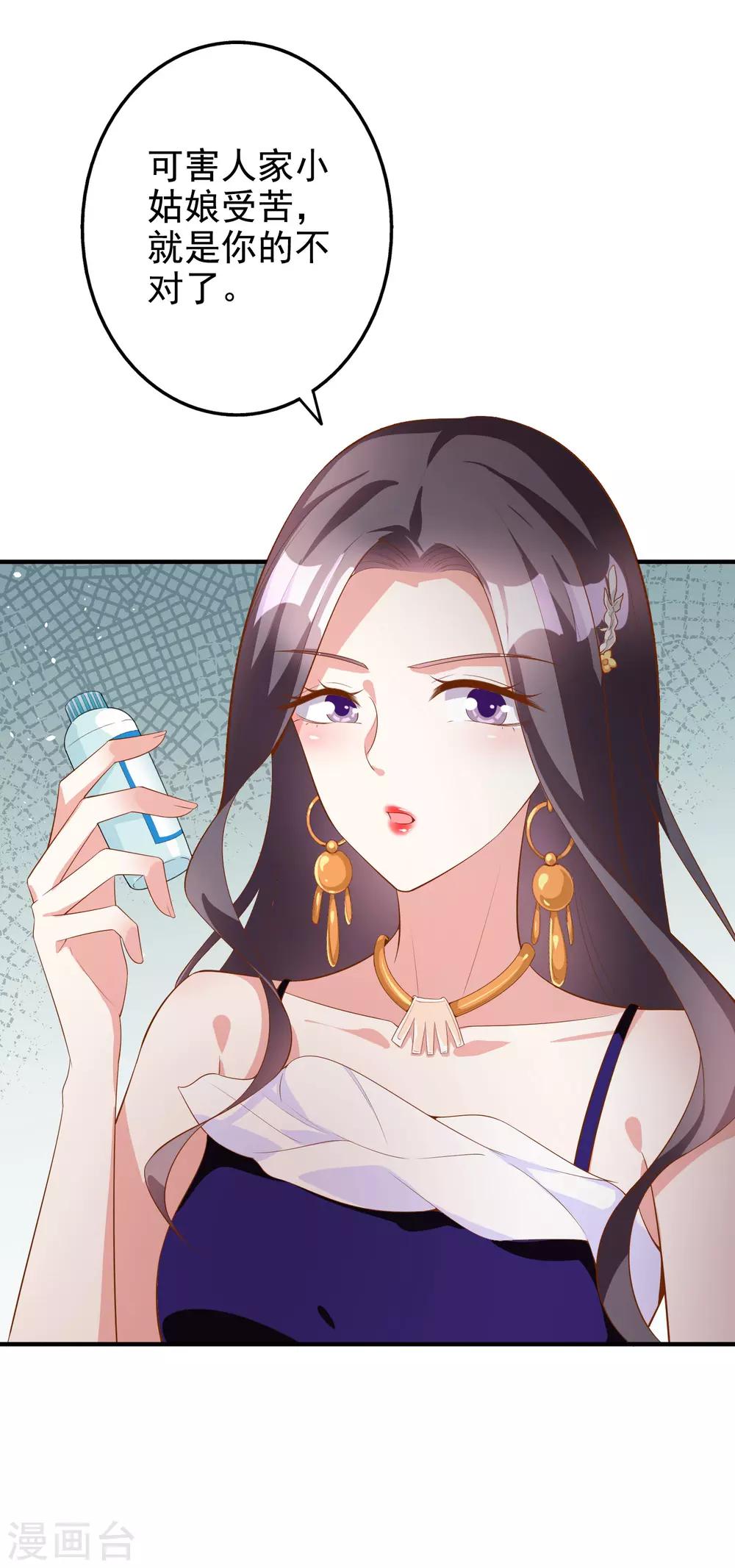 第57话 心虚了-第70话