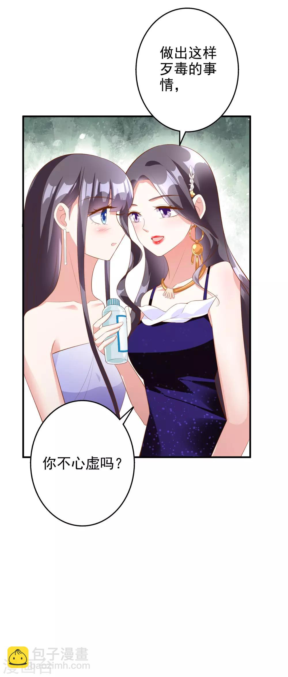 第57话 心虚了-第70话