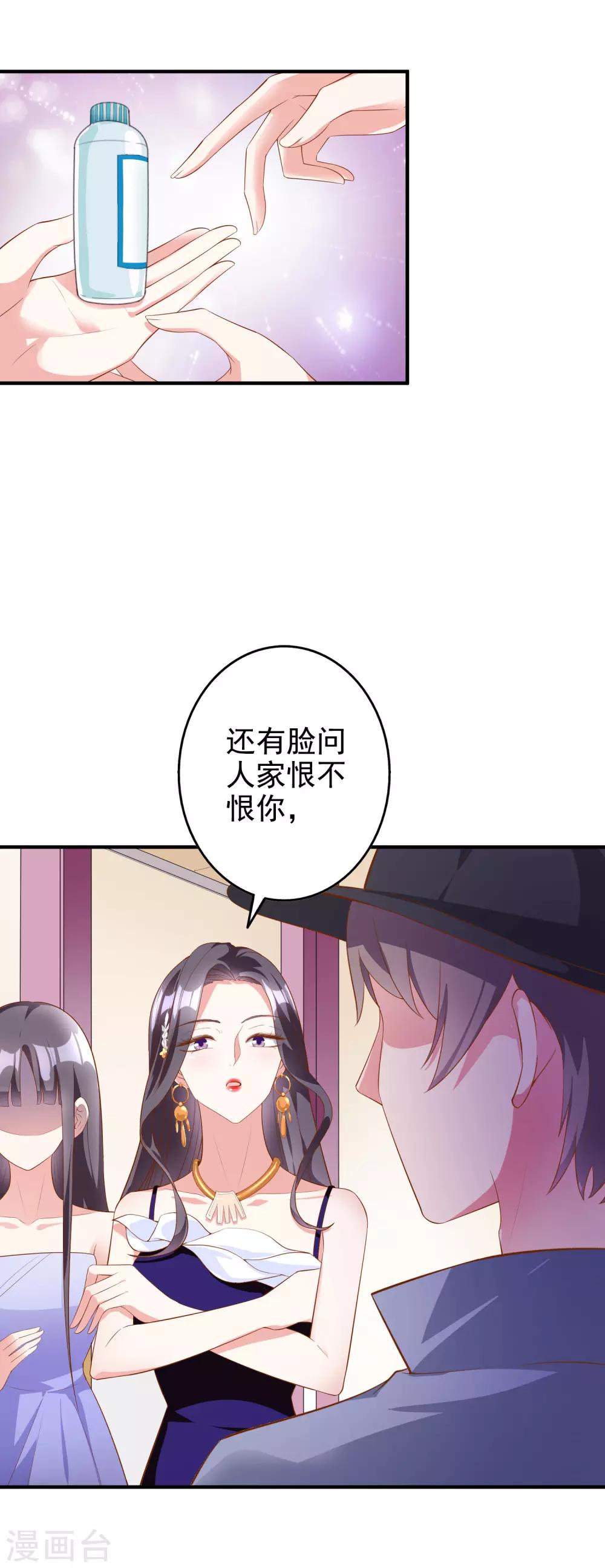 第57话 心虚了-第70话