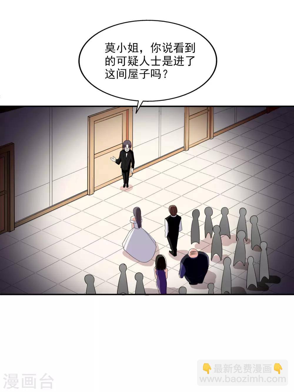 第7话 要你做林夫人-第8话