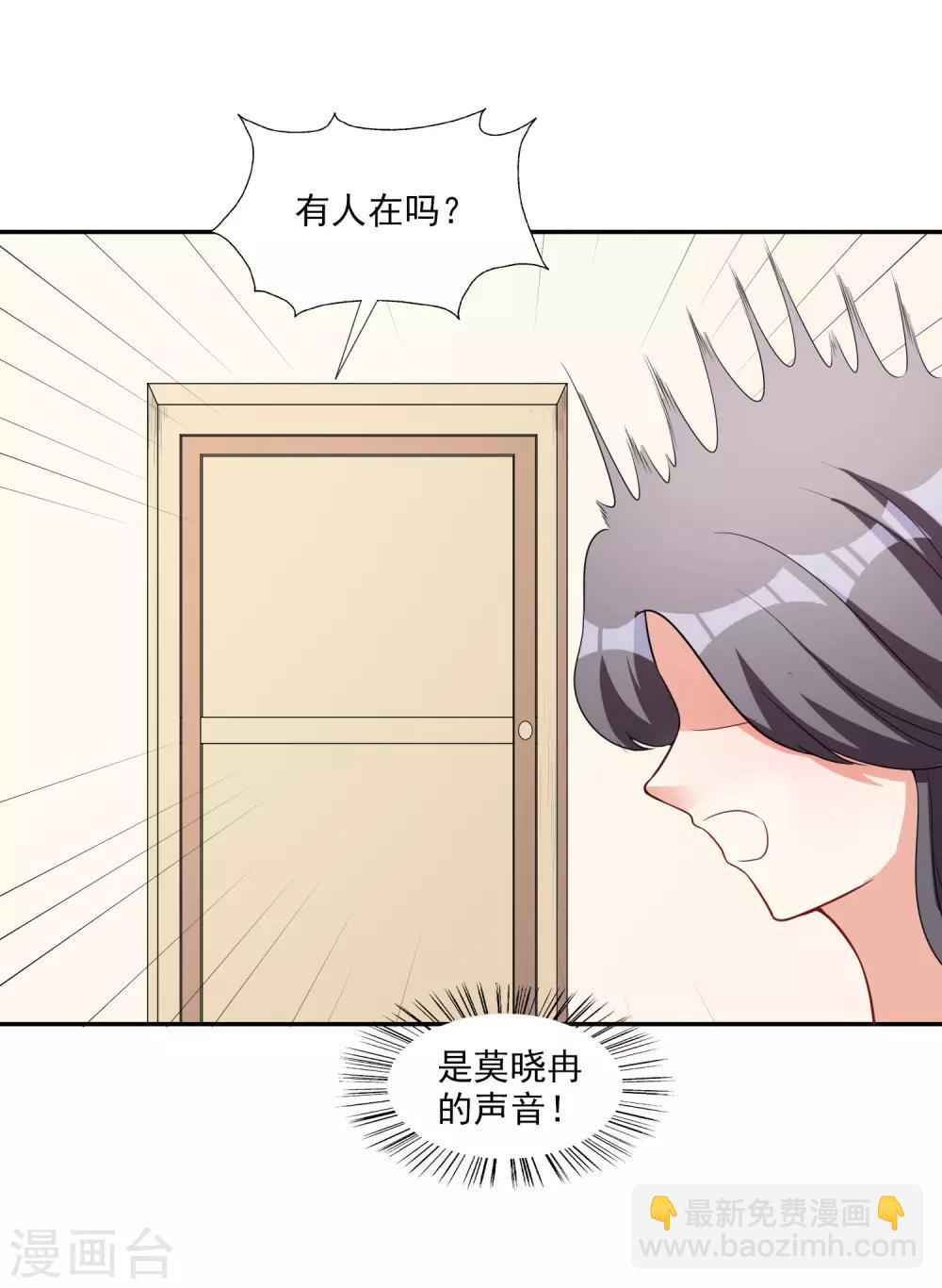 第7话 要你做林夫人-第8话