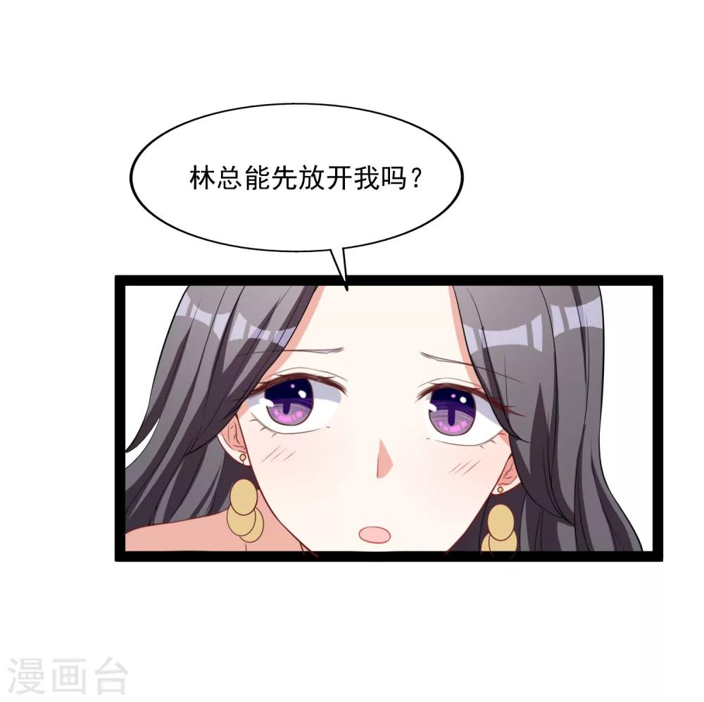 第7话 要你做林夫人-第8话