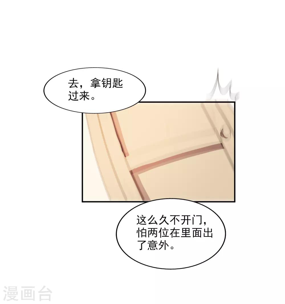 第7话 要你做林夫人-第8话