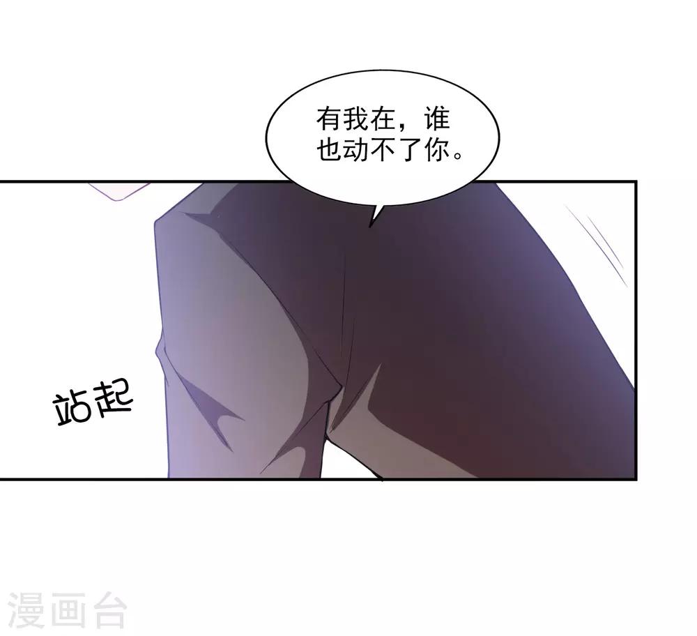 第7话 要你做林夫人-第8话