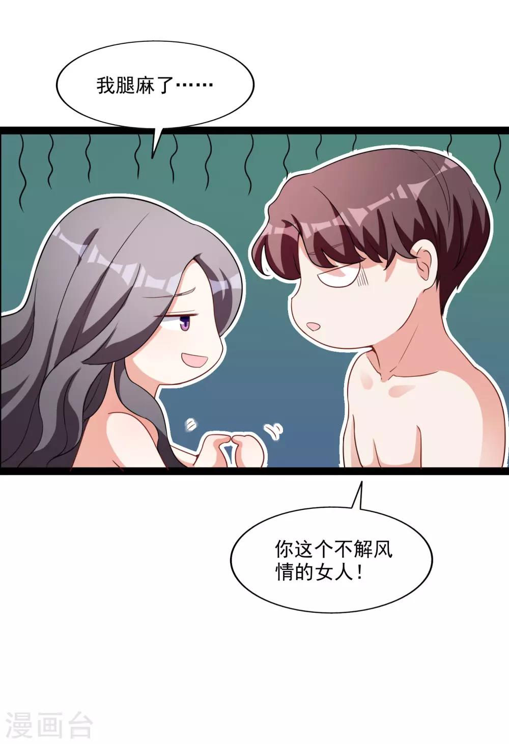 第7话 要你做林夫人-第8话