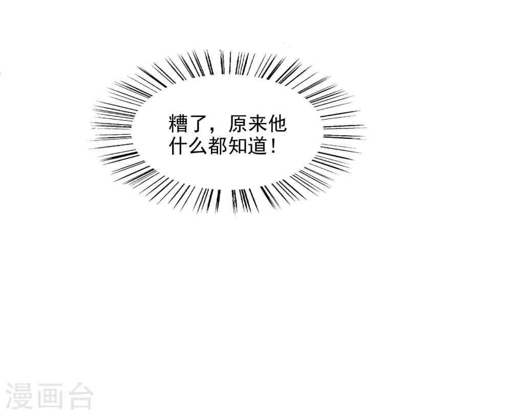 第7话 要你做林夫人-第8话
