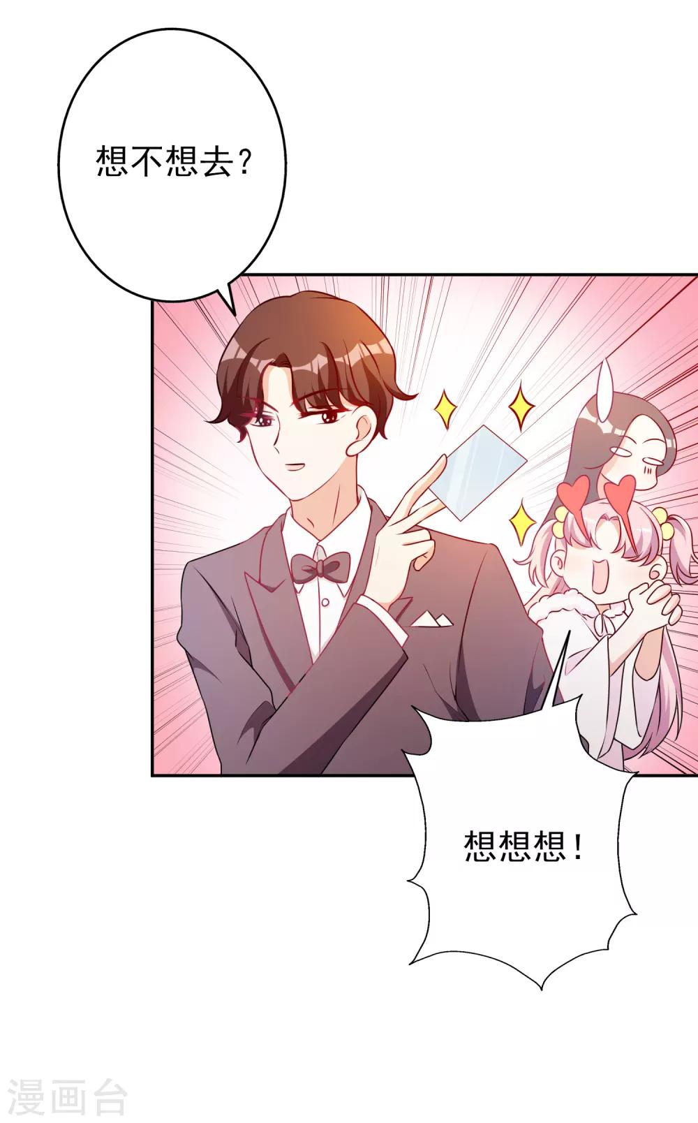 第59话 都是我做的-第72话