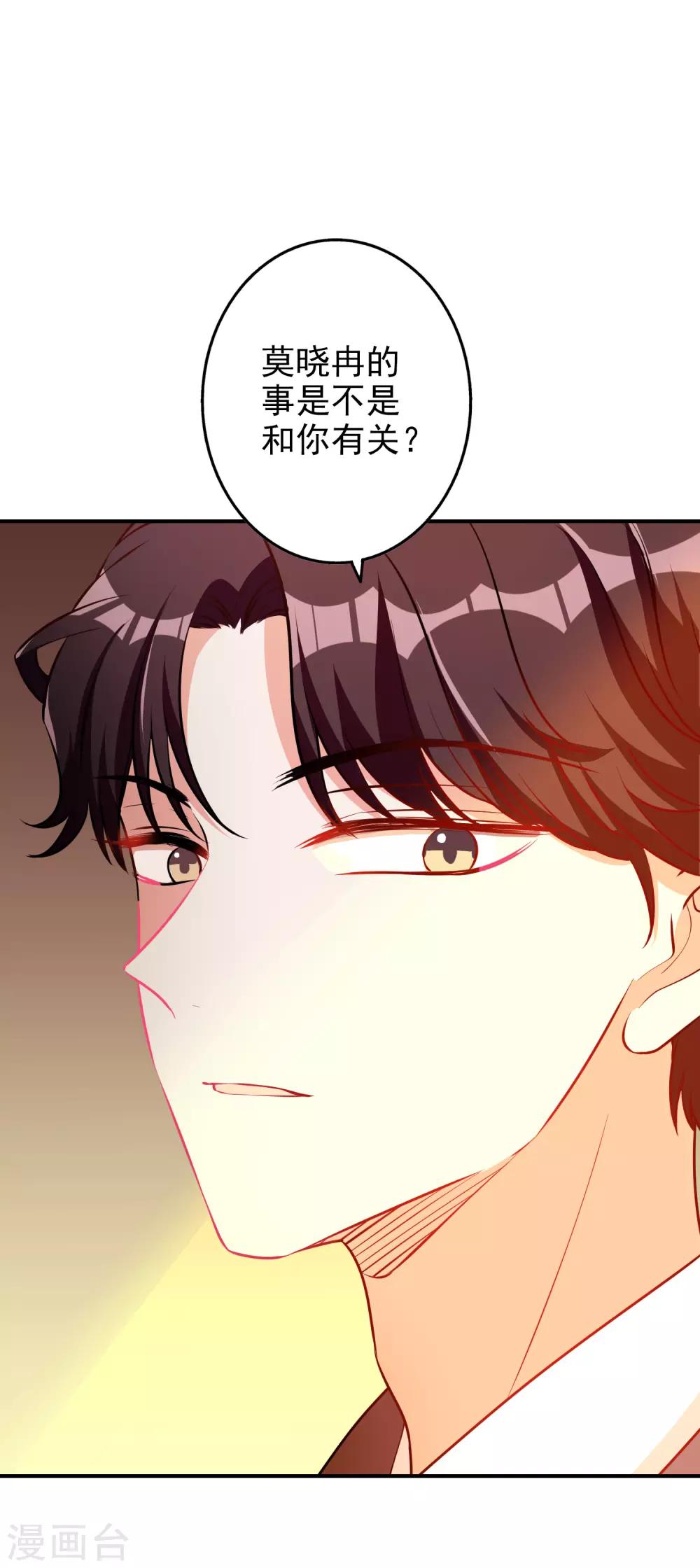 第59话 都是我做的-第72话