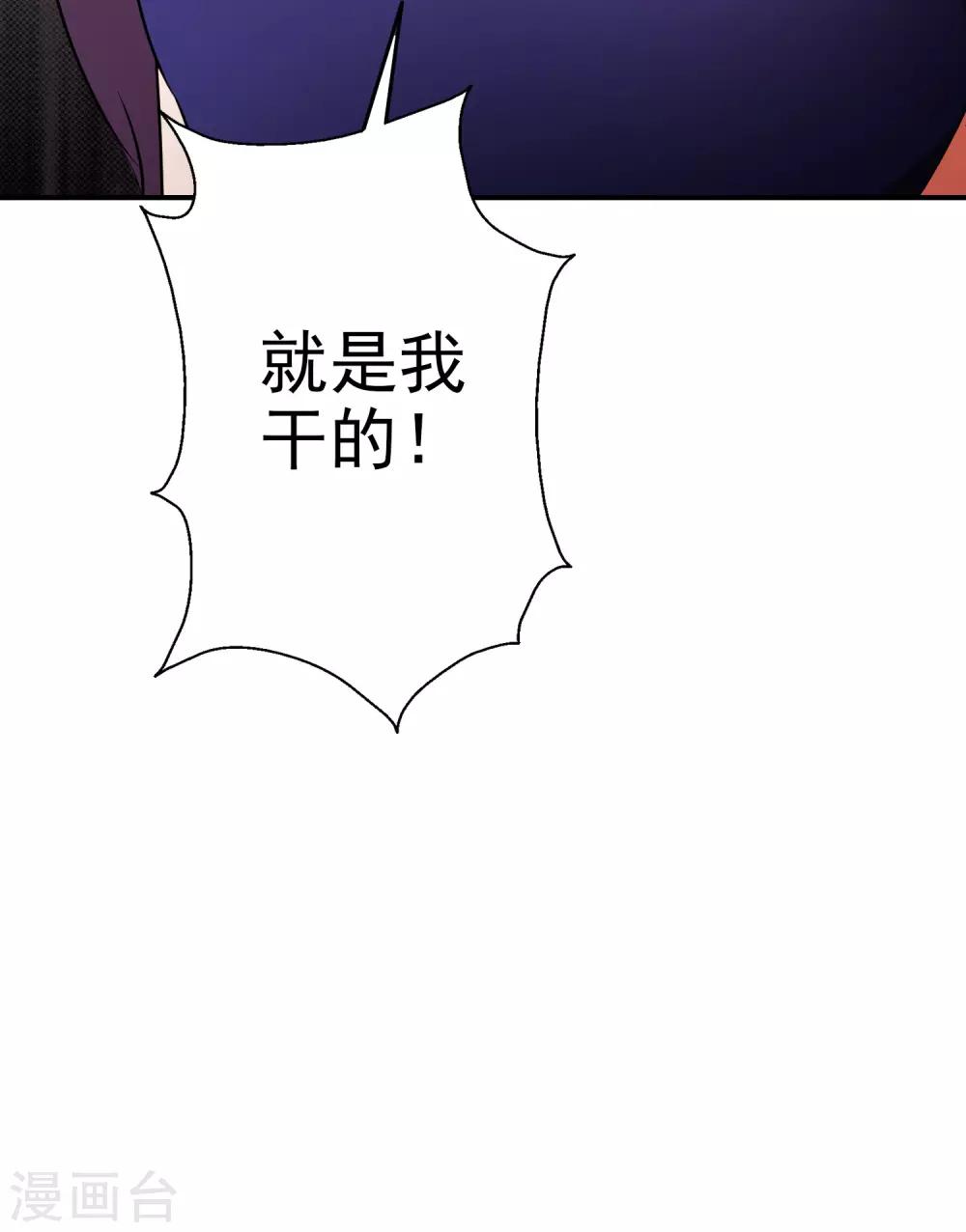 第59话 都是我做的-第72话
