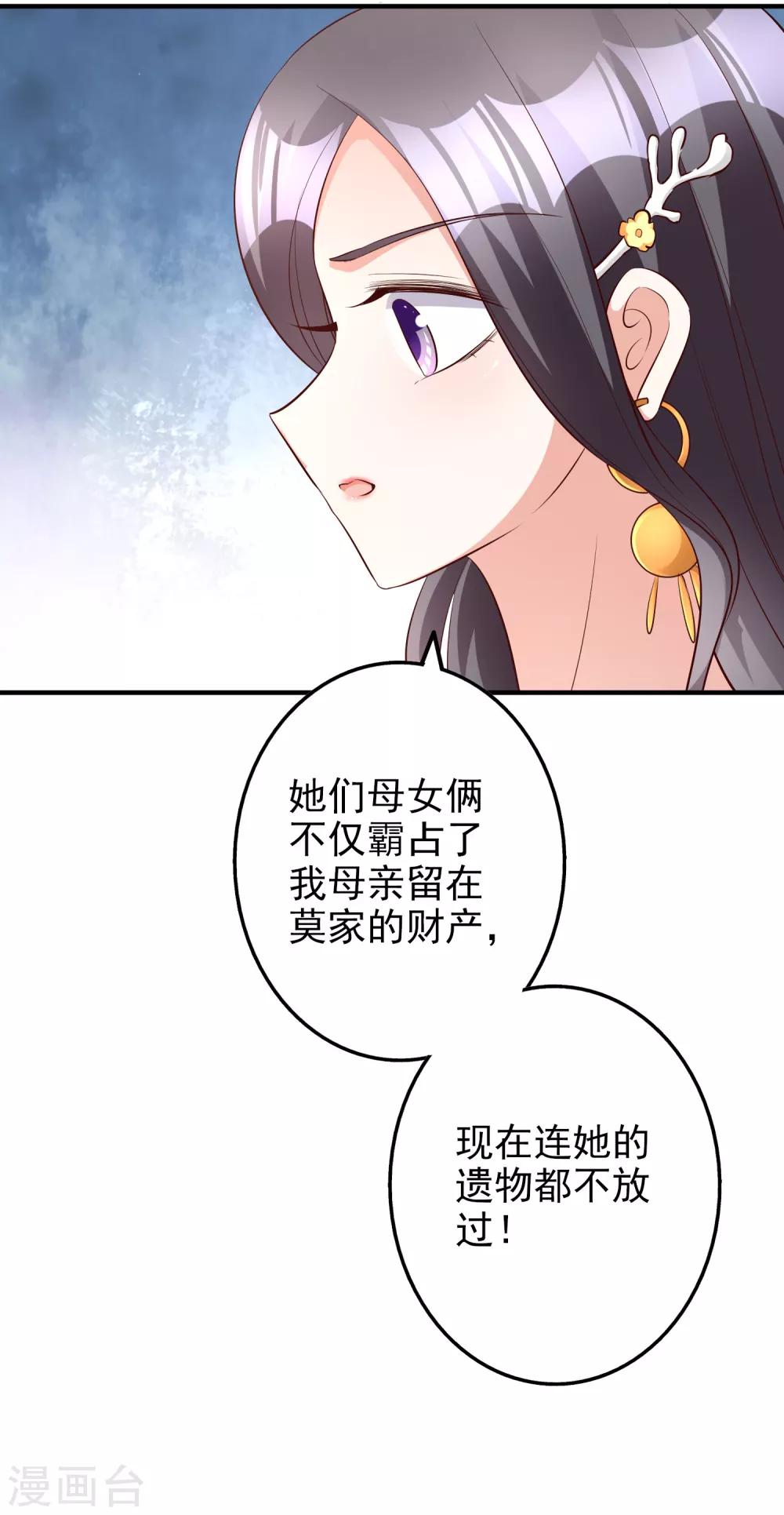 第59话 都是我做的-第72话