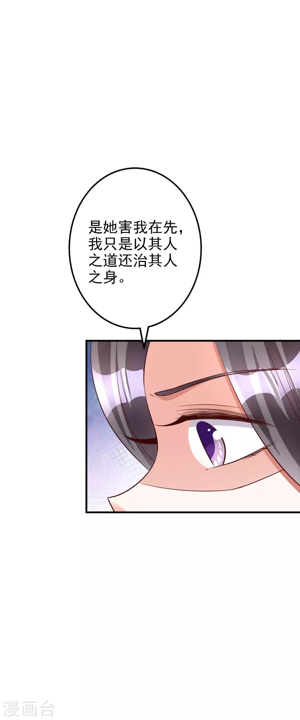 第59话 都是我做的-第72话