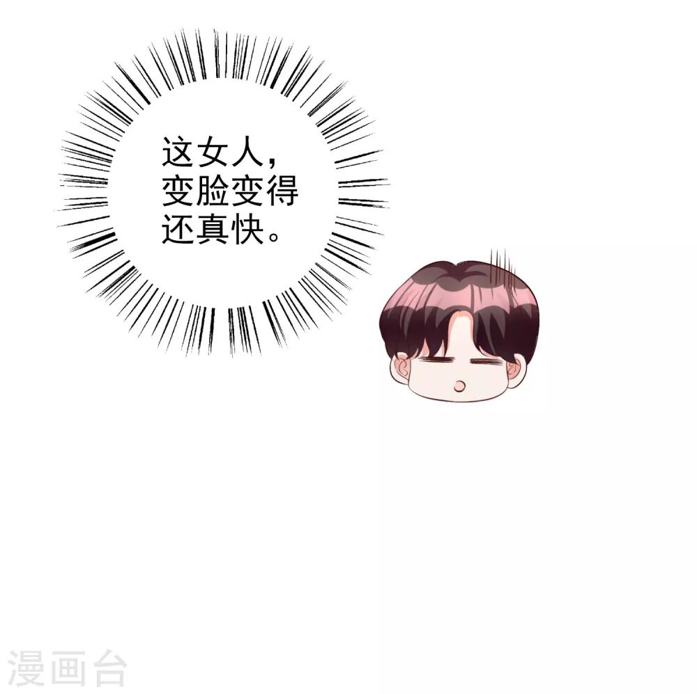 第59话 都是我做的-第72话