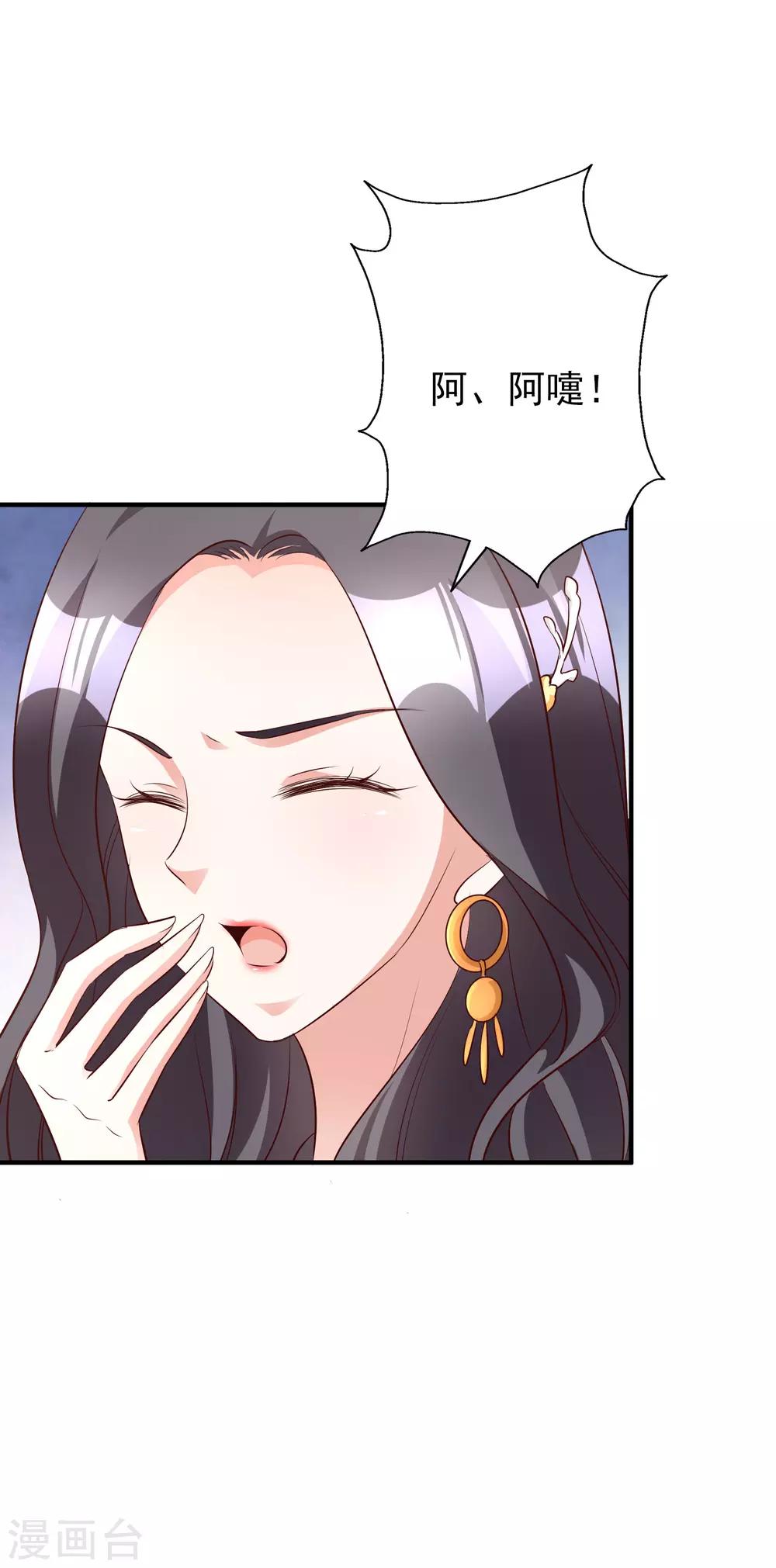 第59话 都是我做的-第72话
