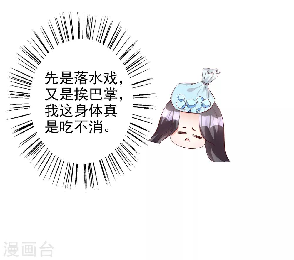 第59话 都是我做的-第72话