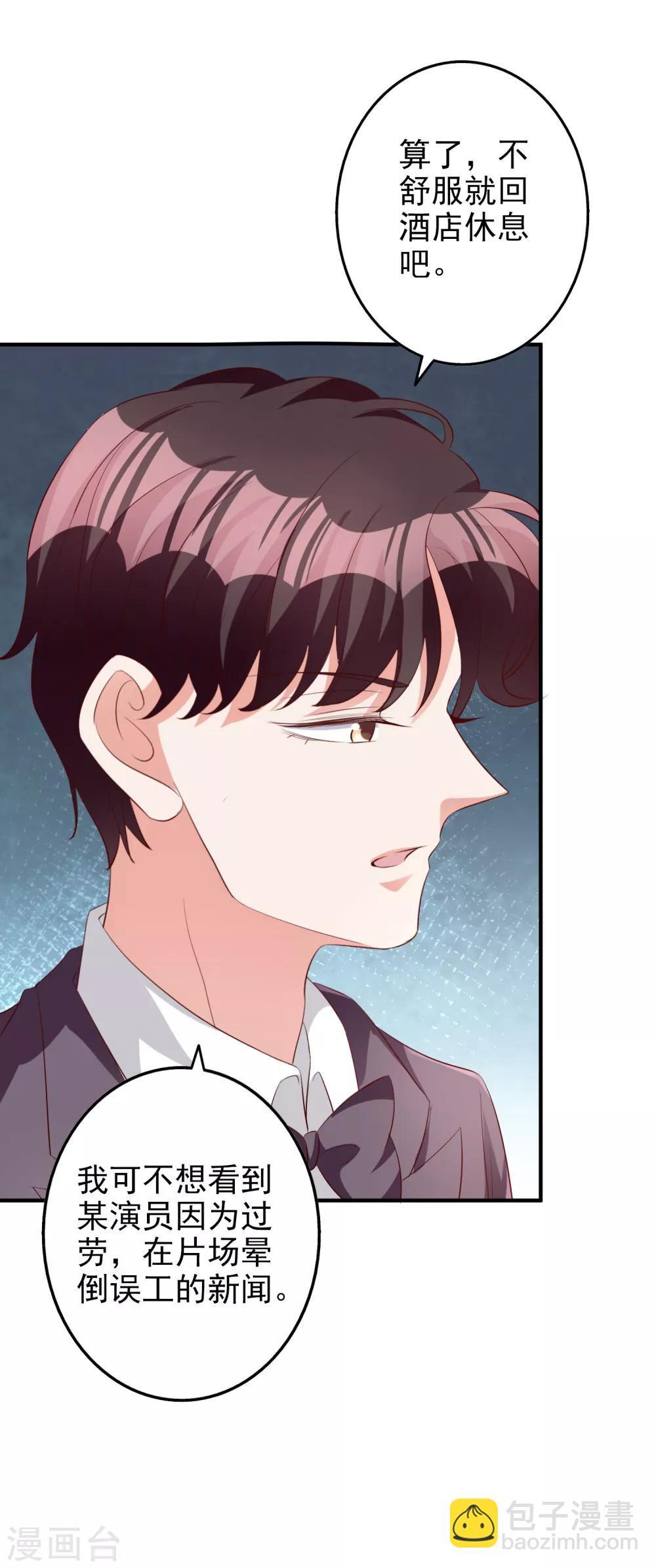 第59话 都是我做的-第72话