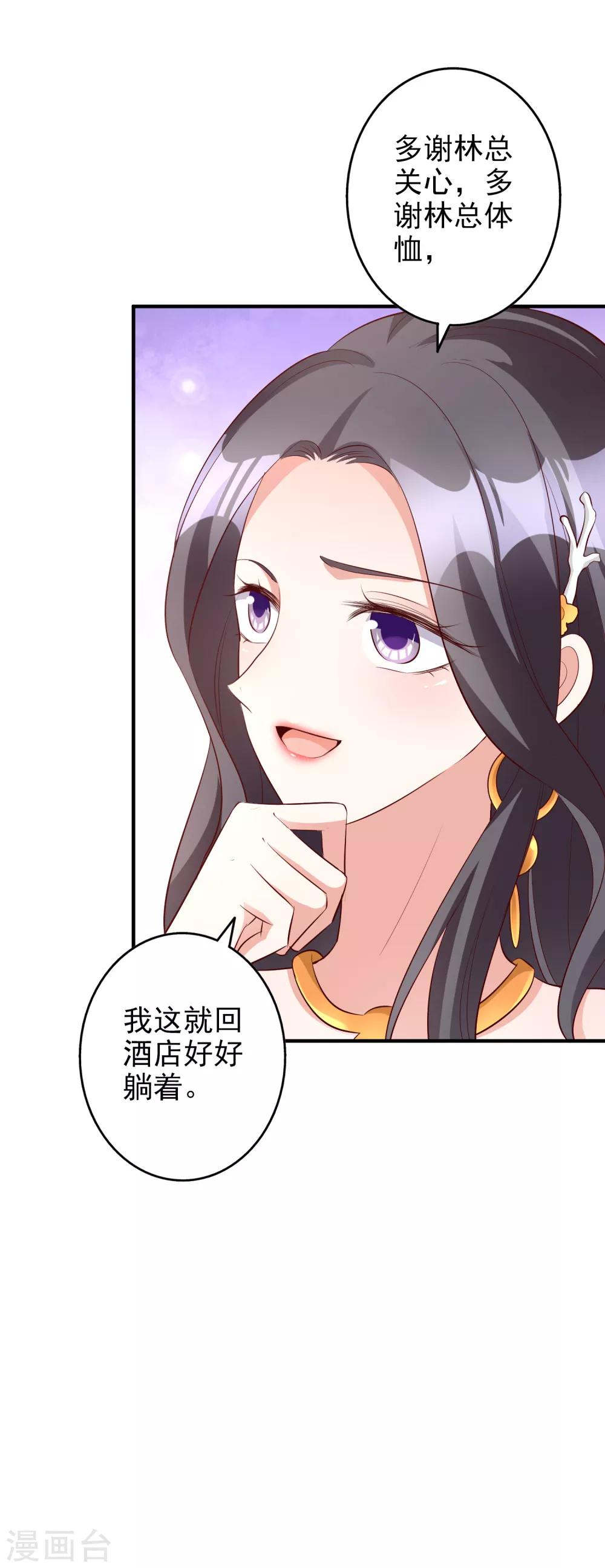 第59话 都是我做的-第72话