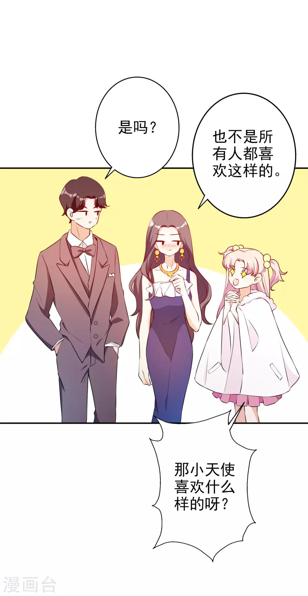 第59话 都是我做的-第72话
