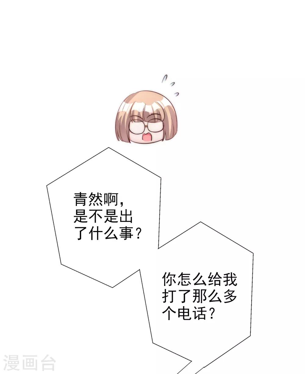 第61话 顺路-第74话
