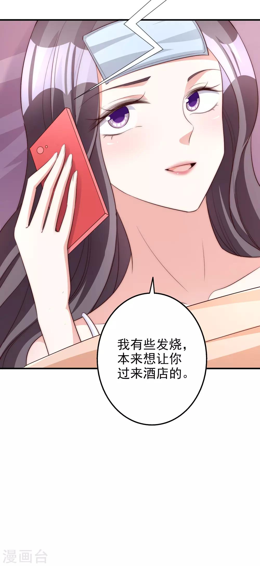 第61话 顺路-第74话