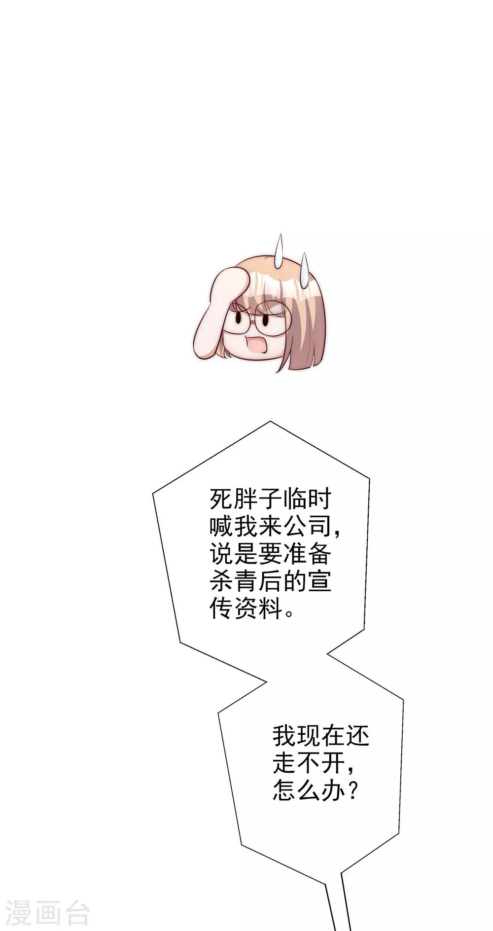 第61话 顺路-第74话