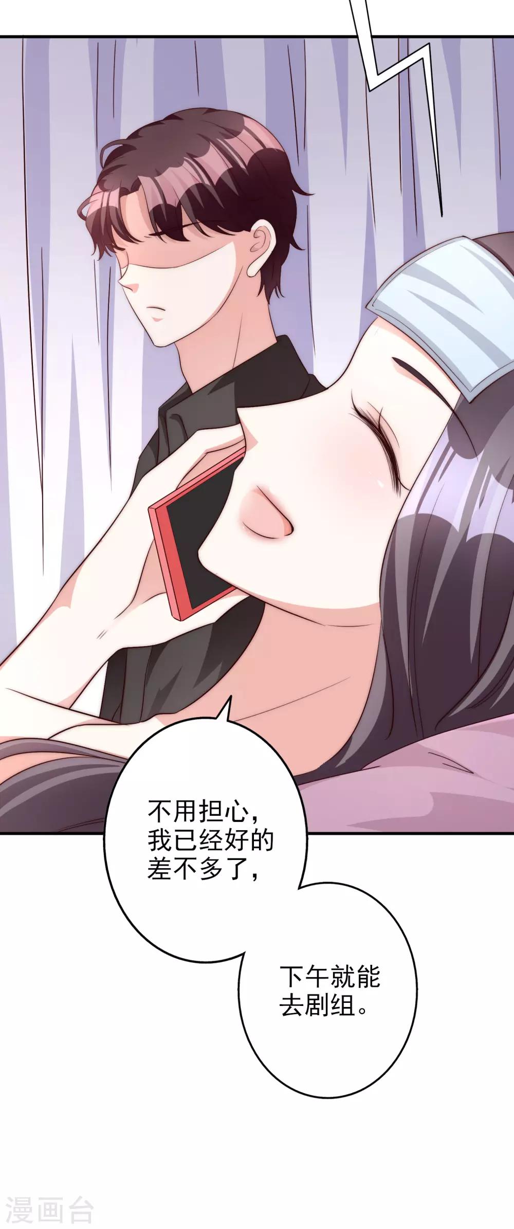 第61话 顺路-第74话