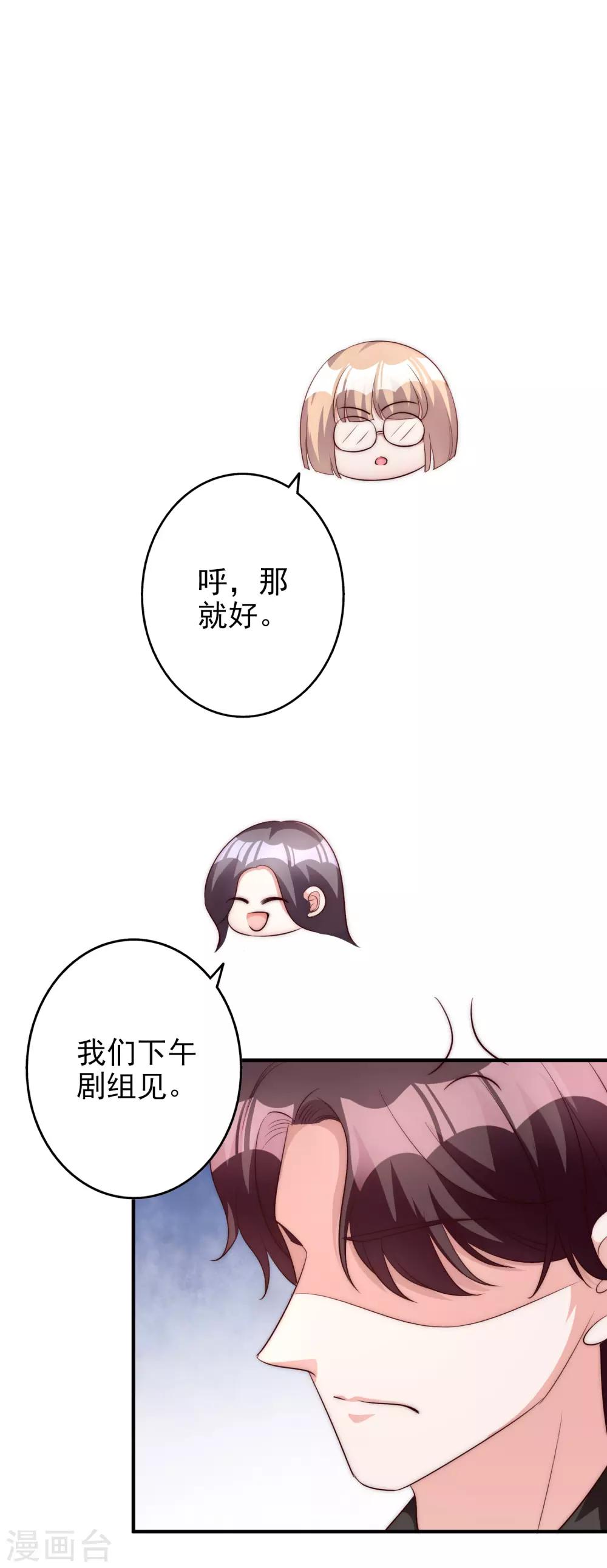 第61话 顺路-第74话