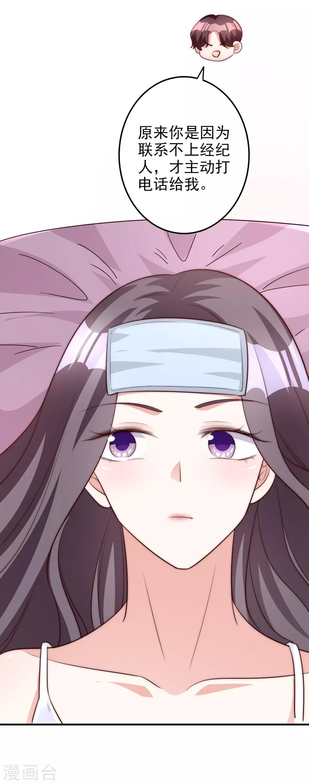 第61话 顺路-第74话