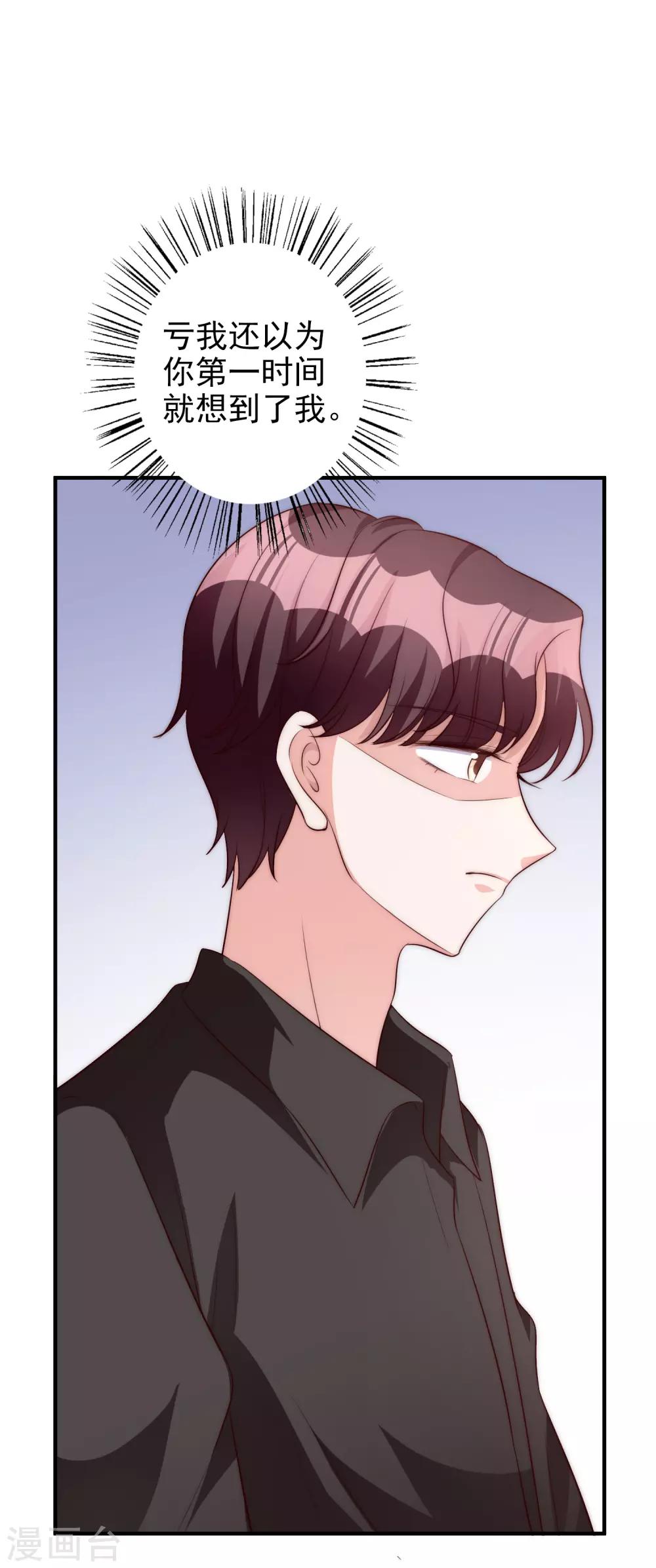 第61话 顺路-第74话