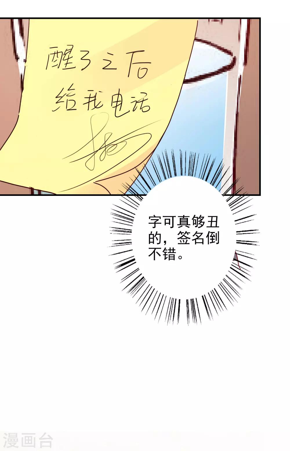 第61话 顺路-第74话