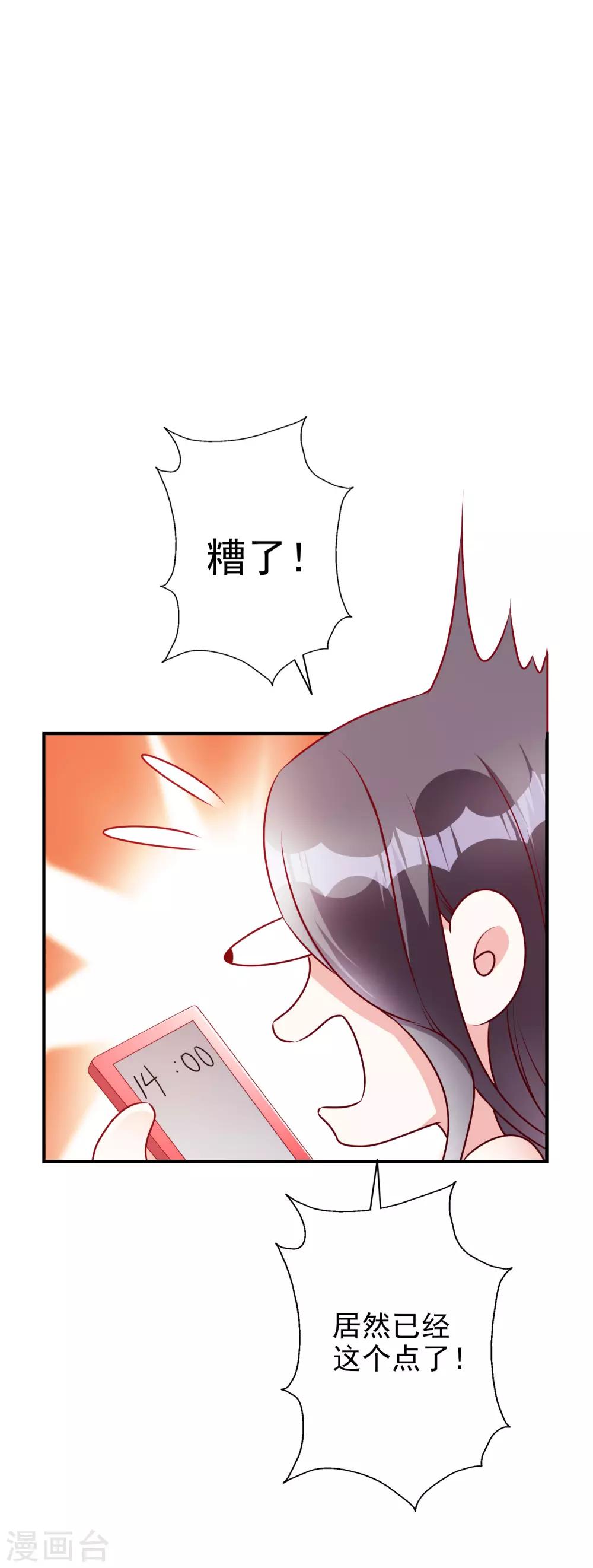 第61话 顺路-第74话